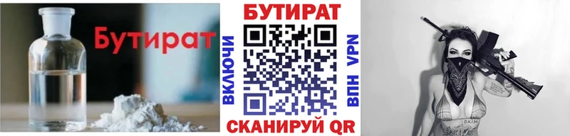 mega   Багратионовск  Бутират оксана 