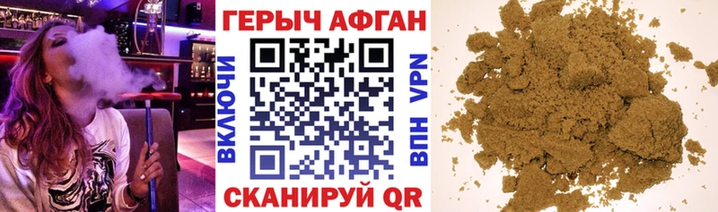 Героин афганец  Багратионовск 