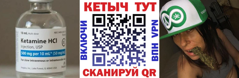 Кетамин ketamine  купить   Багратионовск 