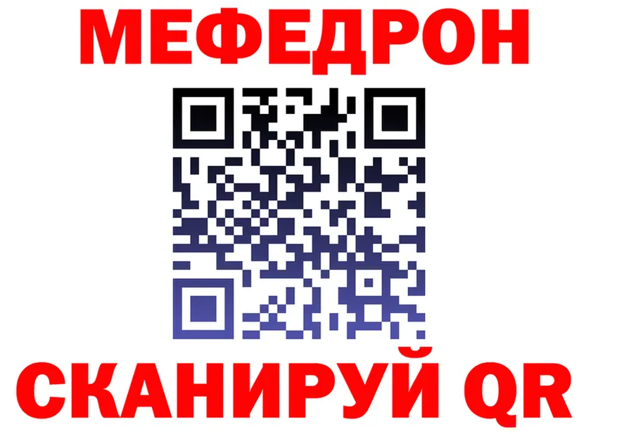 A-PVP мука зеркало это mega Багратионовск