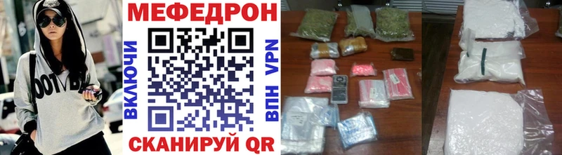 МЯУ-МЯУ mephedrone  Багратионовск 