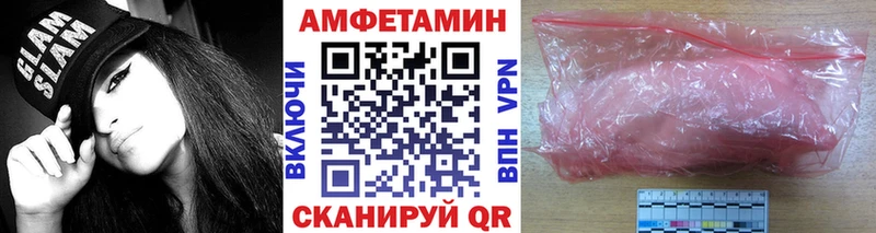 Первитин Methamphetamine  Багратионовск 