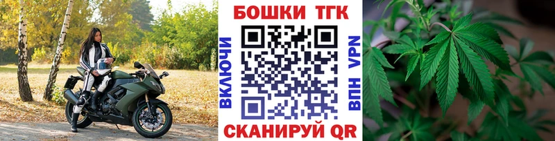 Бошки Шишки THC 21% магазин продажи наркотиков Багратионовск